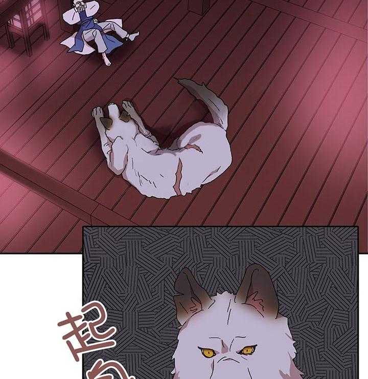 半月书生 第4话 吓晕了 第4页