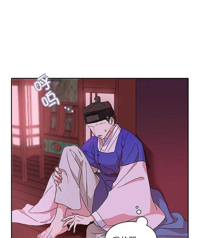 半月书生 第4话 吓晕了 第33页