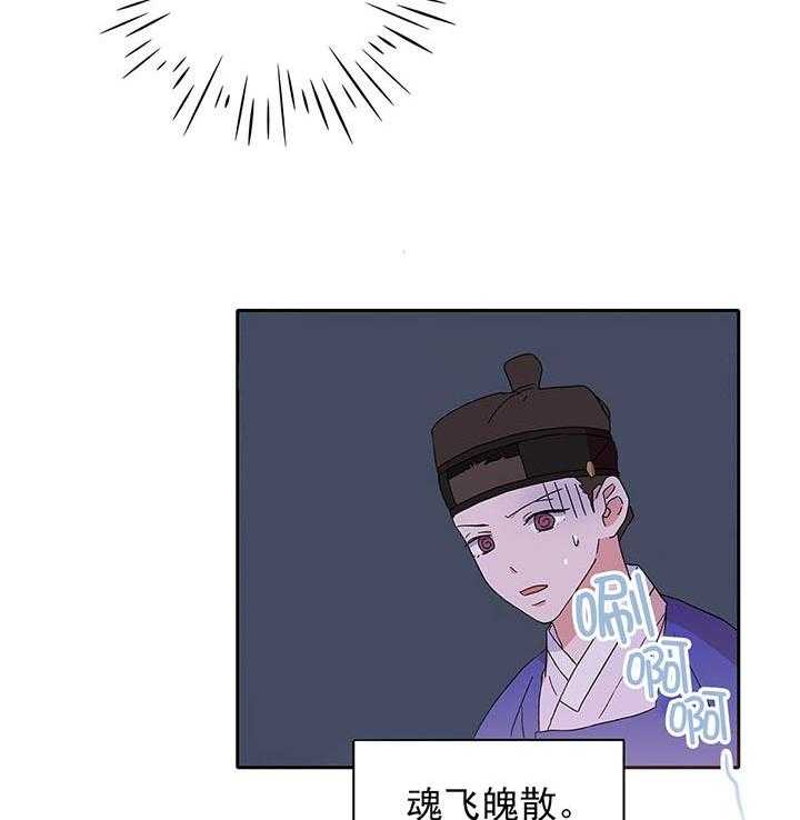 半月书生 第4话 吓晕了 第36页