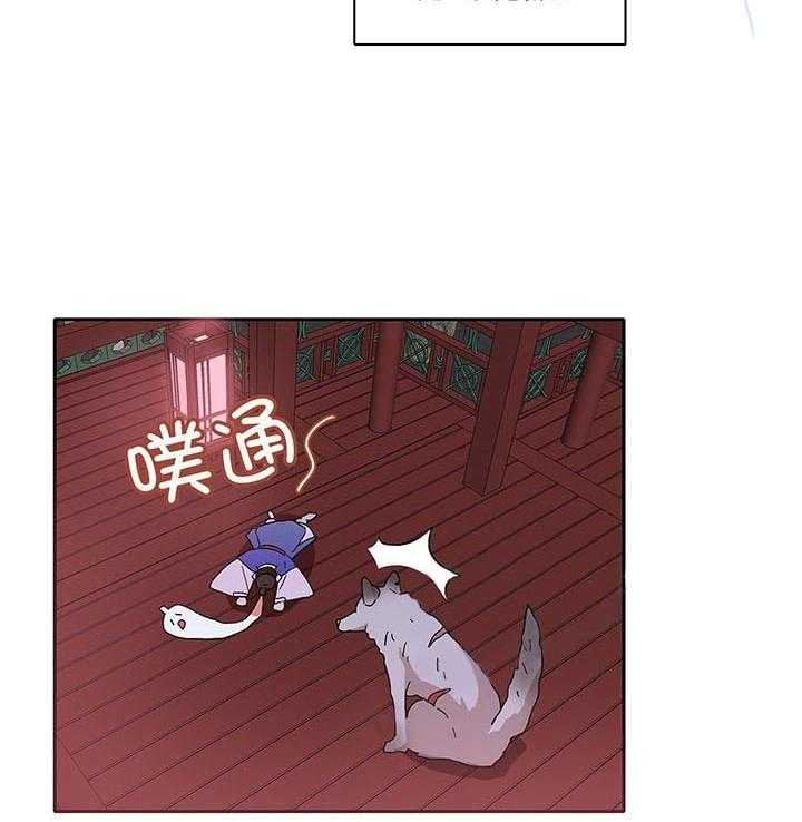 半月书生 第4话 吓晕了 第37页