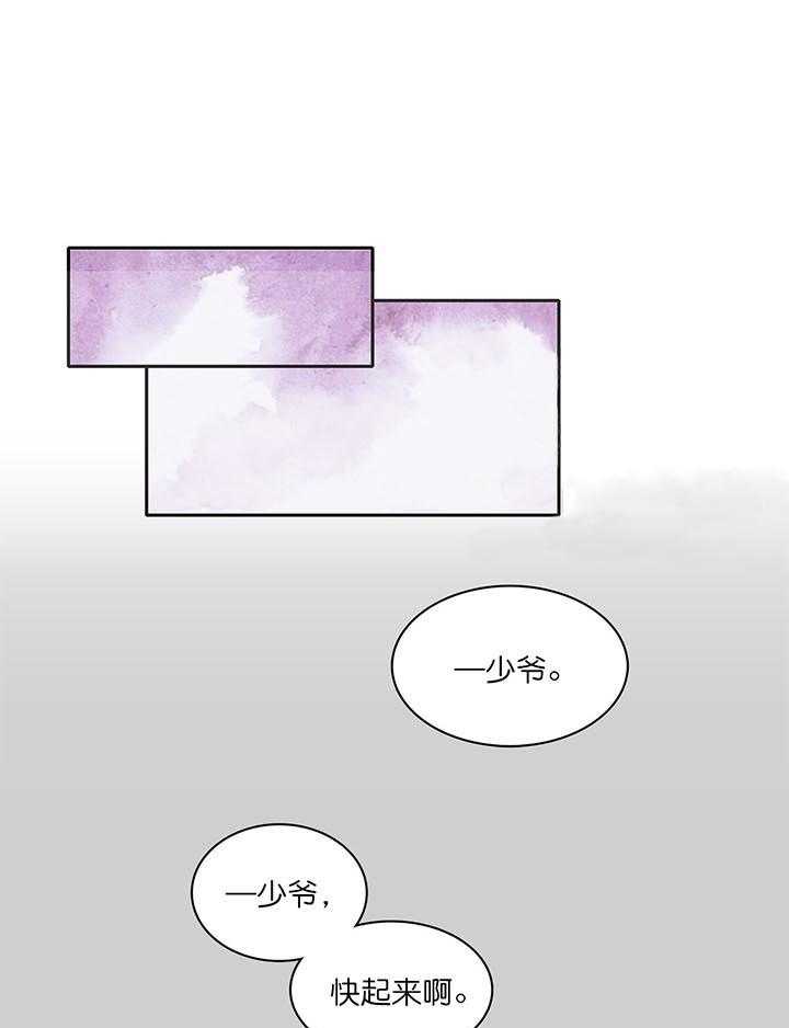 半月书生 第4话 吓晕了 第38页