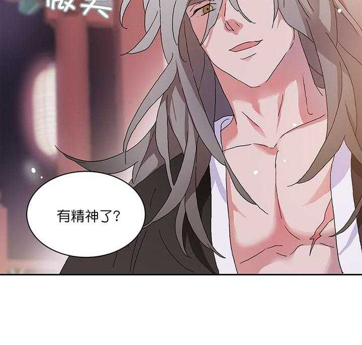半月书生 第4话 吓晕了 第42页