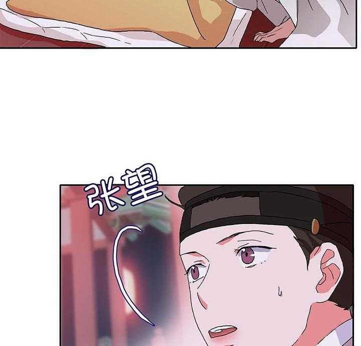 半月书生 第4话 吓晕了 第44页