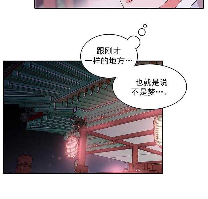半月书生 第4话 吓晕了 第45页