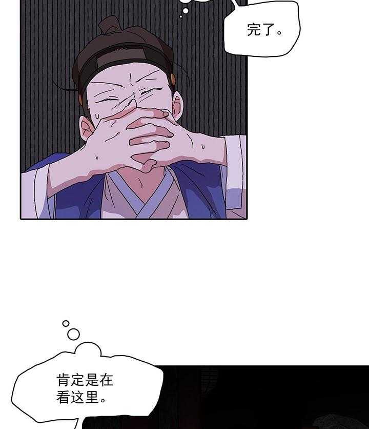 半月书生 第4话 吓晕了 第6页