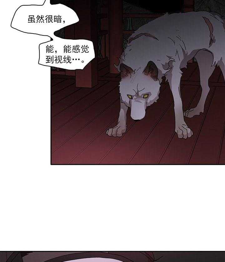 半月书生 第4话 吓晕了 第7页
