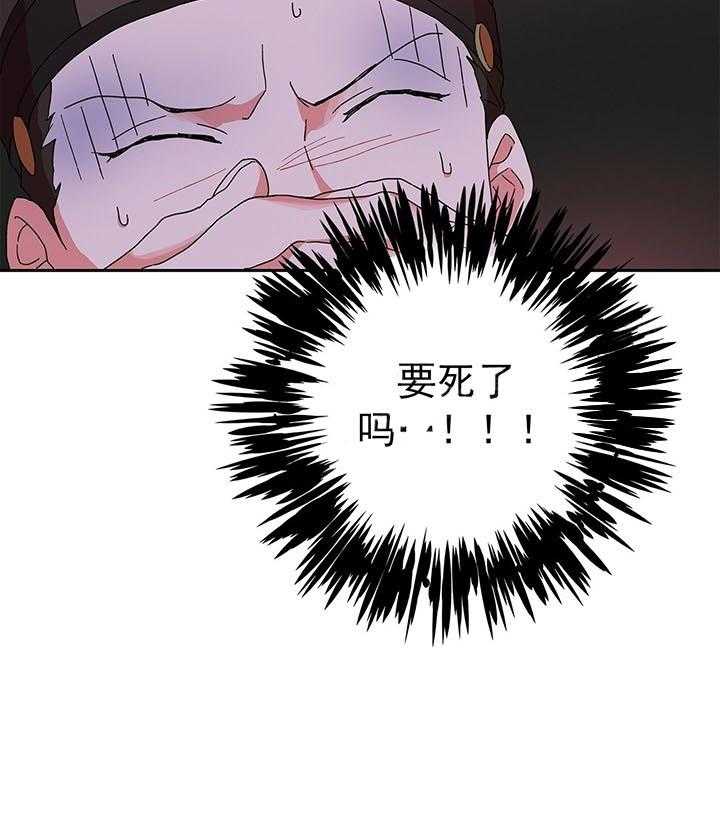 半月书生 第4话 吓晕了 第8页