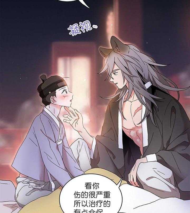 半月书生 第5话 等你很久了 第14页