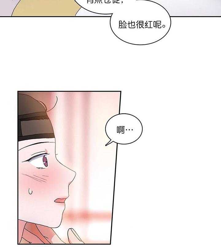 半月书生 第5话 等你很久了 第15页