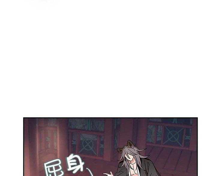 半月书生 第5话 等你很久了 第16页