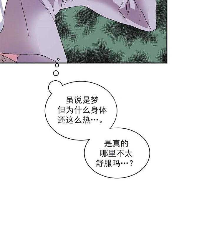 半月书生 第5话 等你很久了 第19页