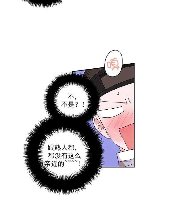 半月书生 第5话 等你很久了 第27页