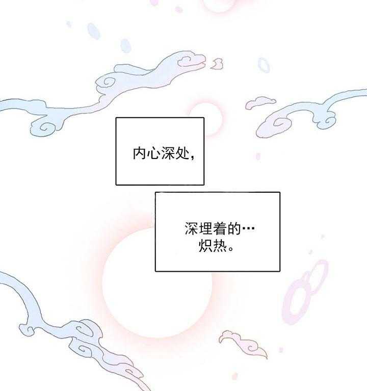 半月书生 第5话 等你很久了 第31页