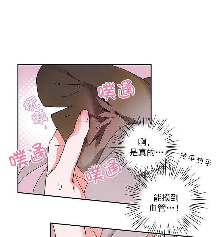 半月书生 第5话 等你很久了 第8页