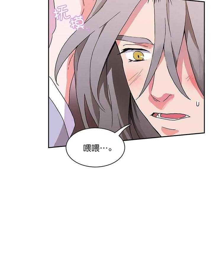 半月书生 第5话 等你很久了 第9页
