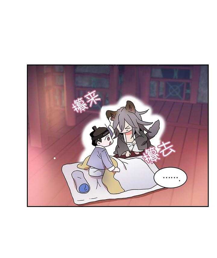 半月书生 第5话 等你很久了 第10页