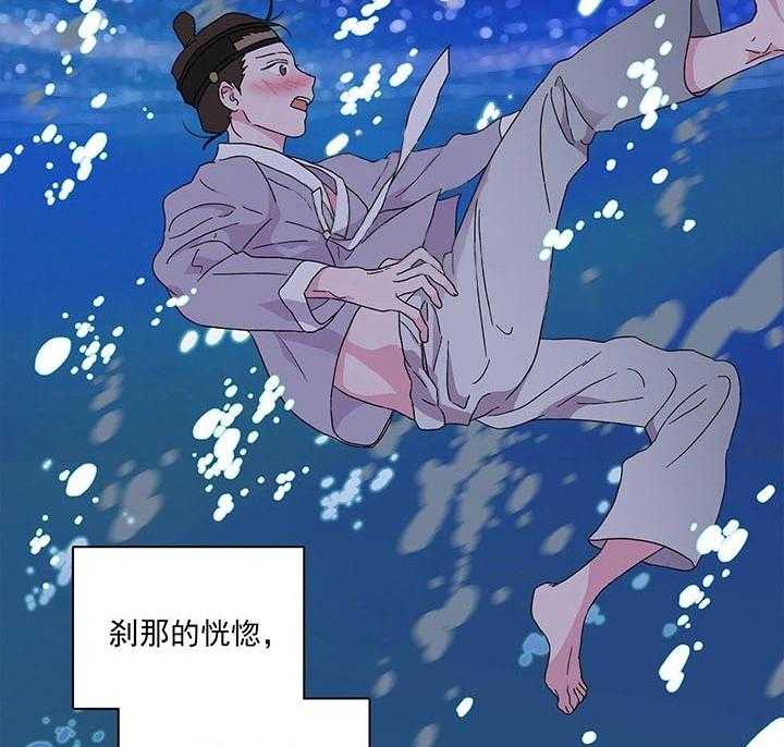 半月书生 第6话 你是我的 第2页
