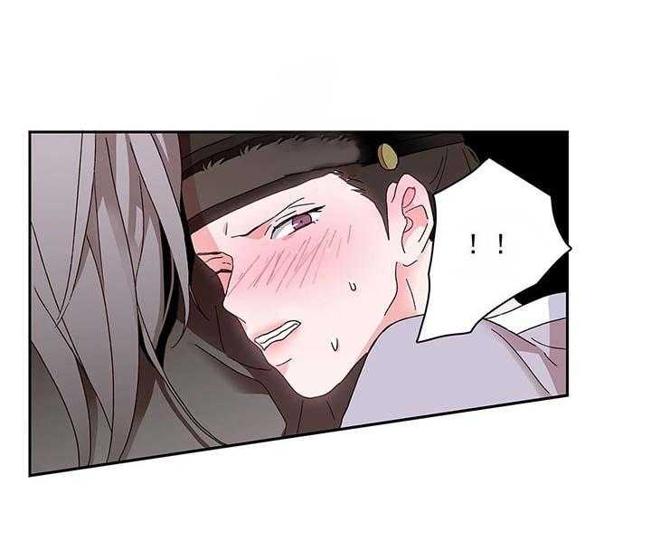 半月书生 第6话 你是我的 第17页