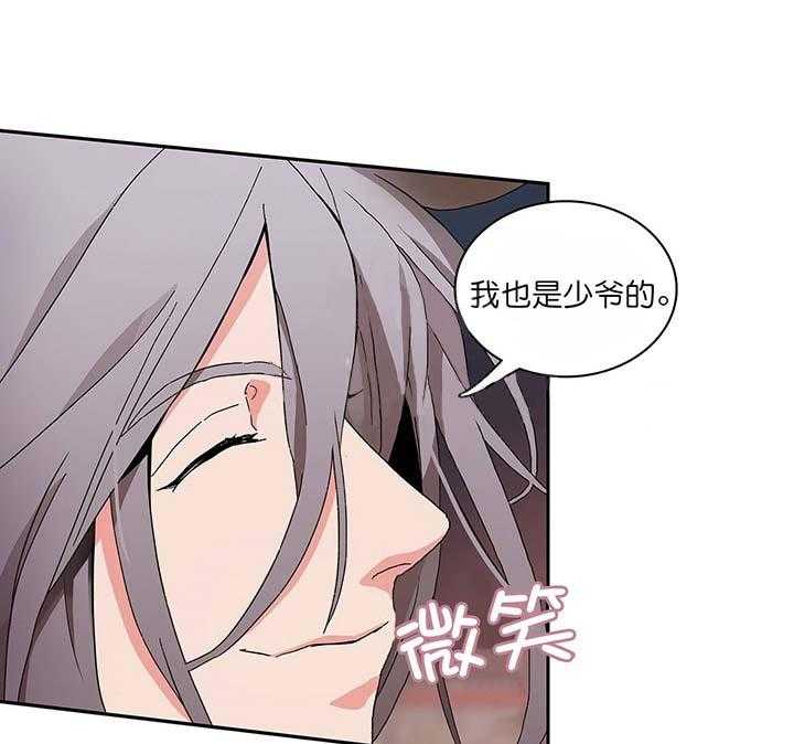 半月书生 第6话 你是我的 第22页