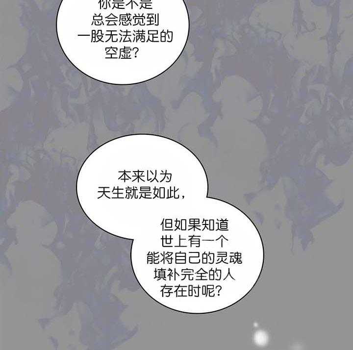 半月书生 第6话 你是我的 第25页