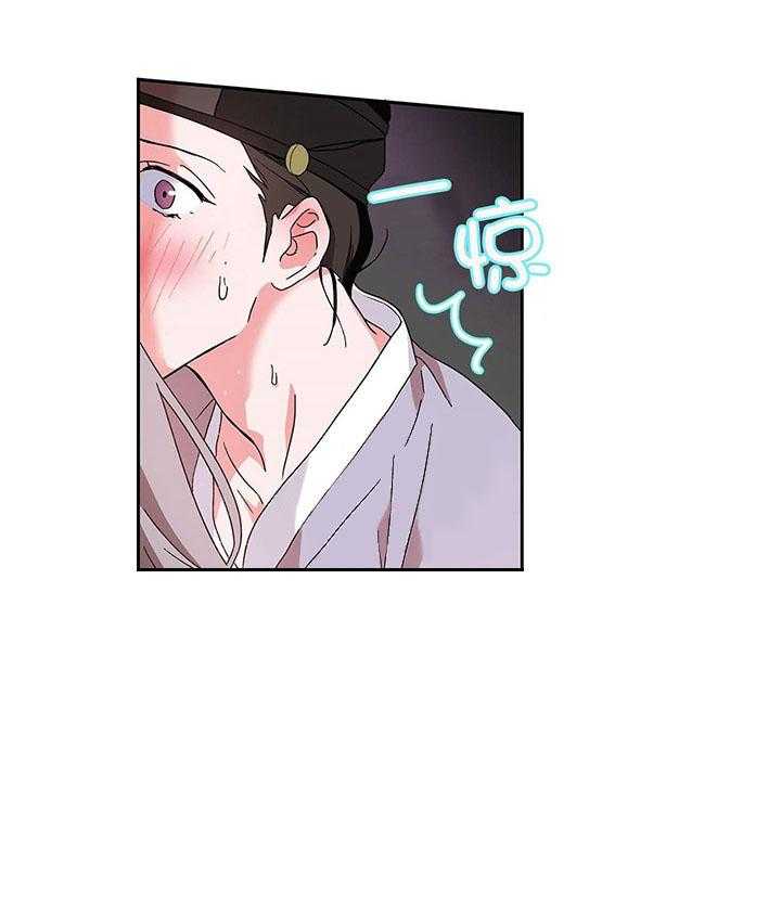 半月书生 第7话 想要的 第1页