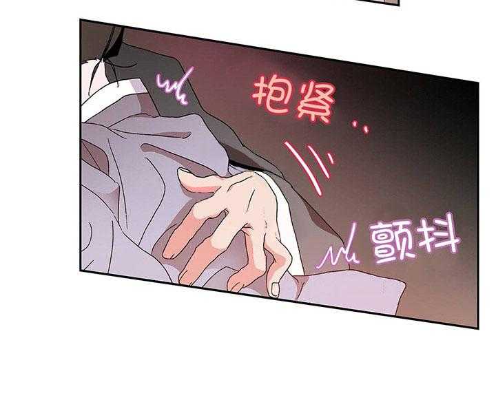 半月书生 第7话 想要的 第2页