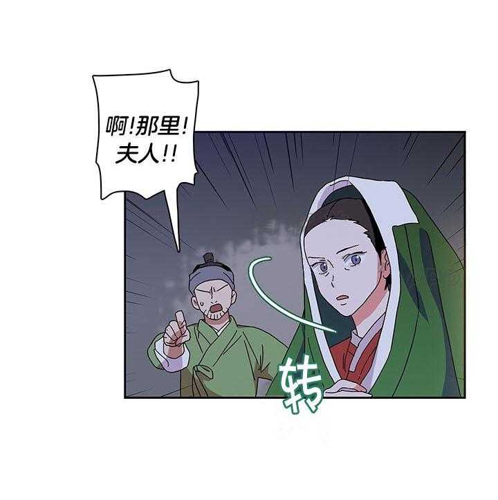 半月书生 第7话 想要的 第22页