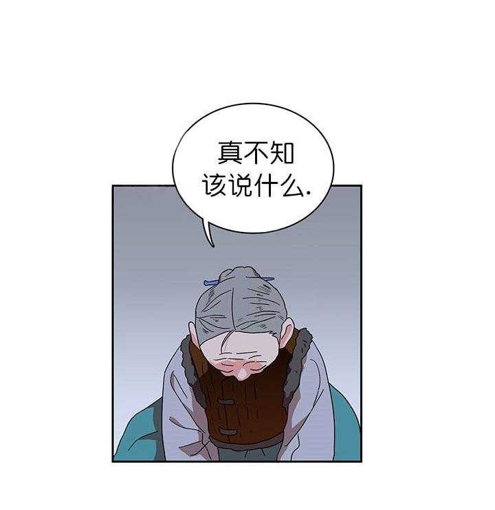 半月书生 第7话 想要的 第27页