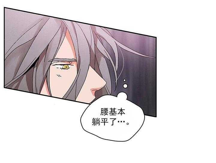 半月书生 第7话 想要的 第4页