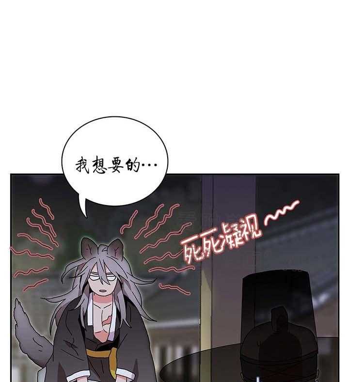 半月书生 第7话 想要的 第34页
