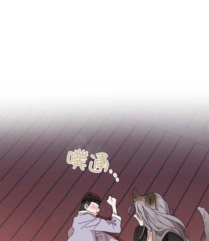半月书生 第7话 想要的 第5页