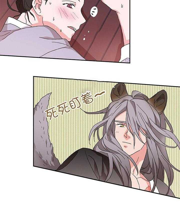 半月书生 第7话 想要的 第7页