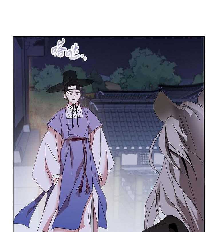 半月书生 第8话 你们要干什么 第17页