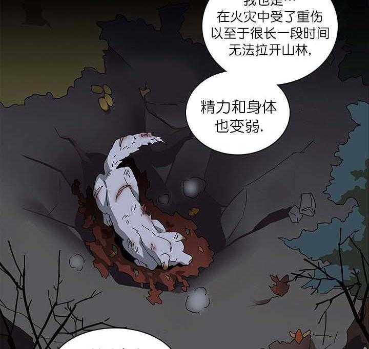 半月书生 第8话 你们要干什么 第27页