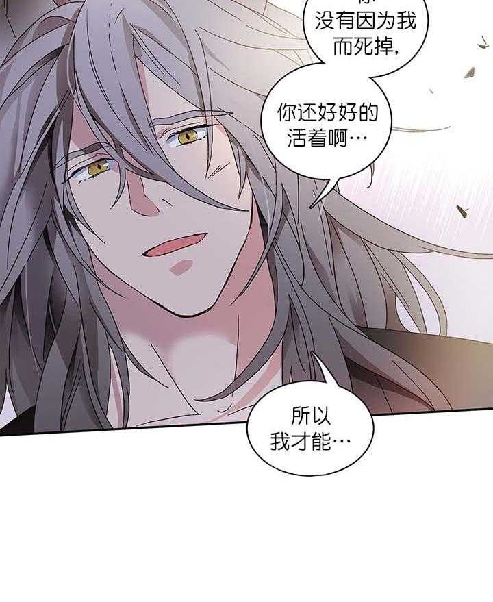 半月书生 第8话 你们要干什么 第34页