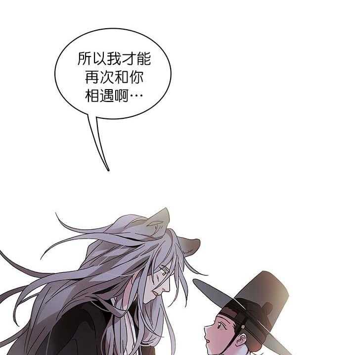 半月书生 第8话 你们要干什么 第35页