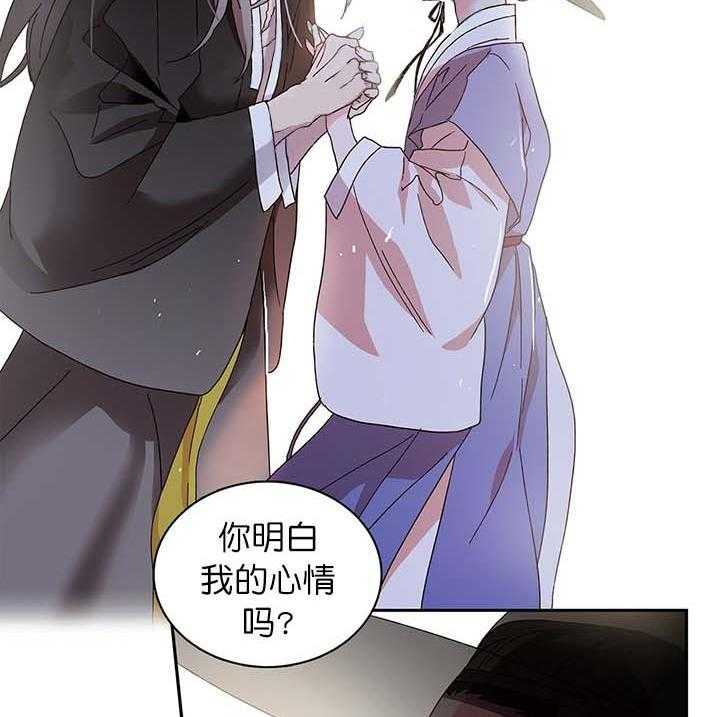 半月书生 第8话 你们要干什么 第36页