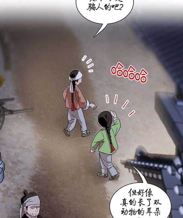 半月书生 第8话 你们要干什么 第5页