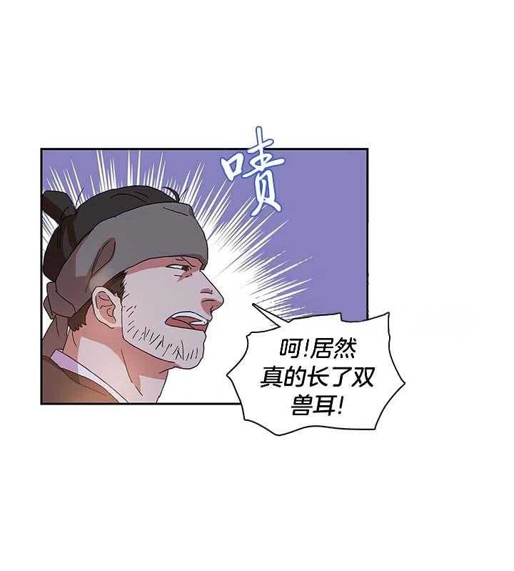 半月书生 第9话 保护 第1页