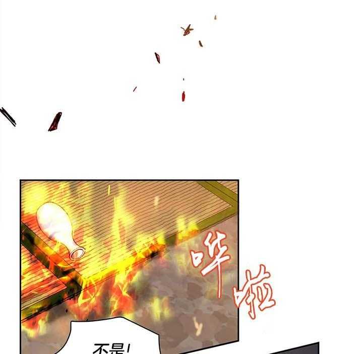 半月书生 第9话 保护 第11页