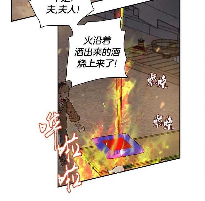 半月书生 第9话 保护 第12页