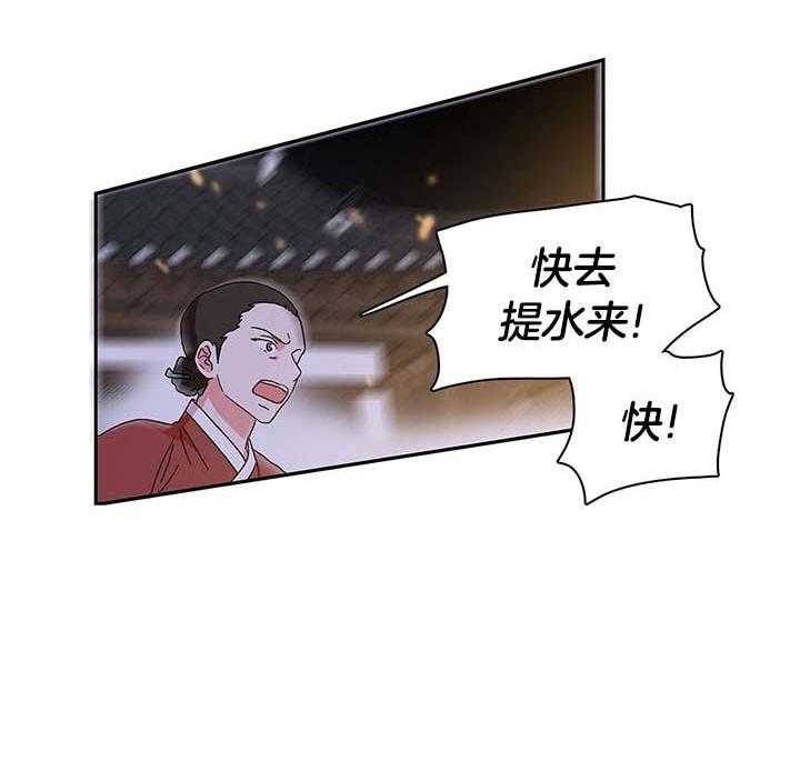 半月书生 第9话 保护 第13页