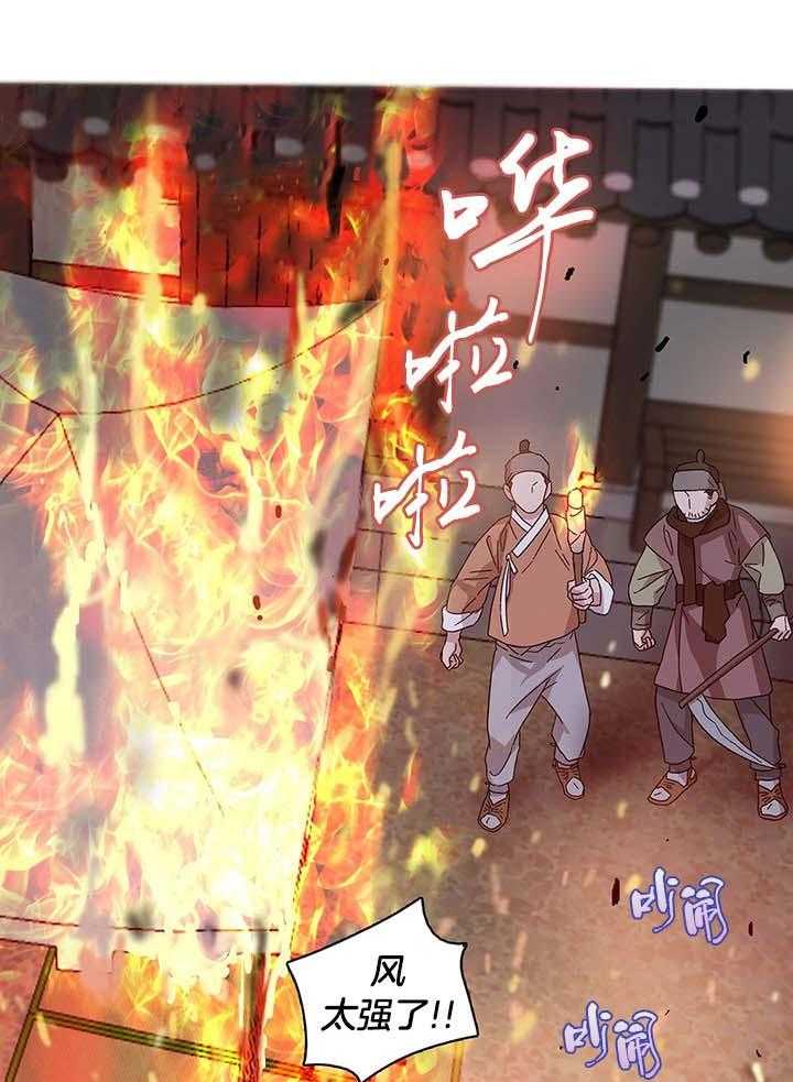 半月书生 第9话 保护 第14页
