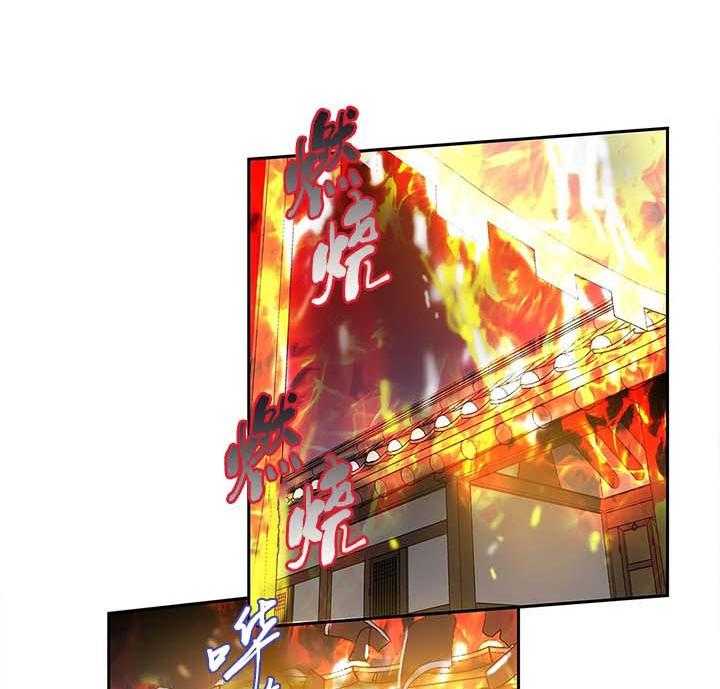 半月书生 第9话 保护 第24页