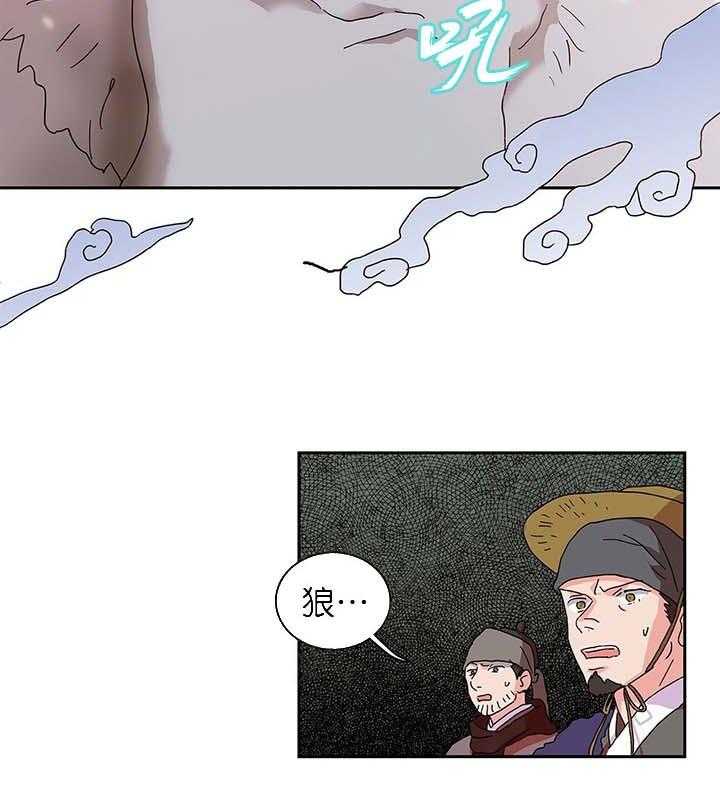 半月书生 第9话 保护 第36页