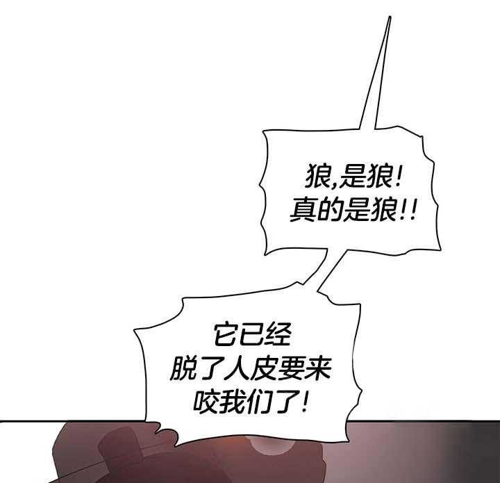 半月书生 第9话 保护 第37页