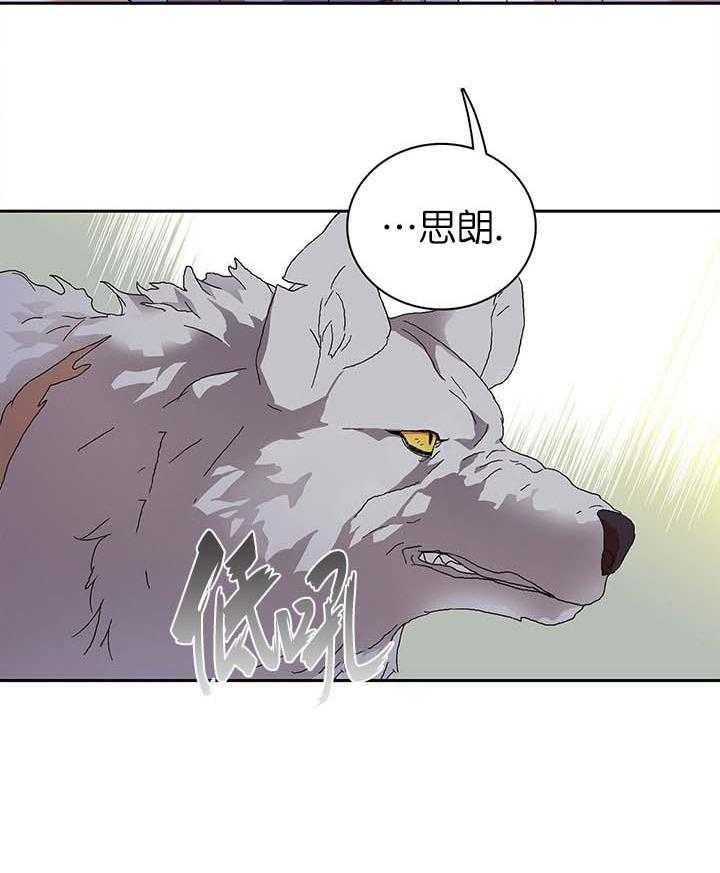半月书生 第9话 保护 第50页