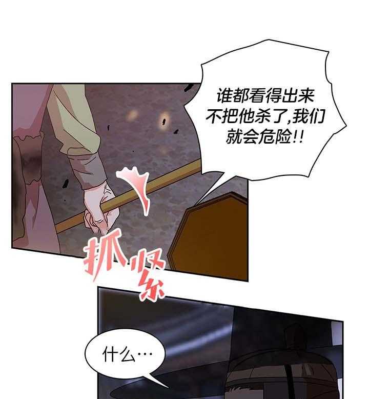半月书生 第9话 保护 第7页