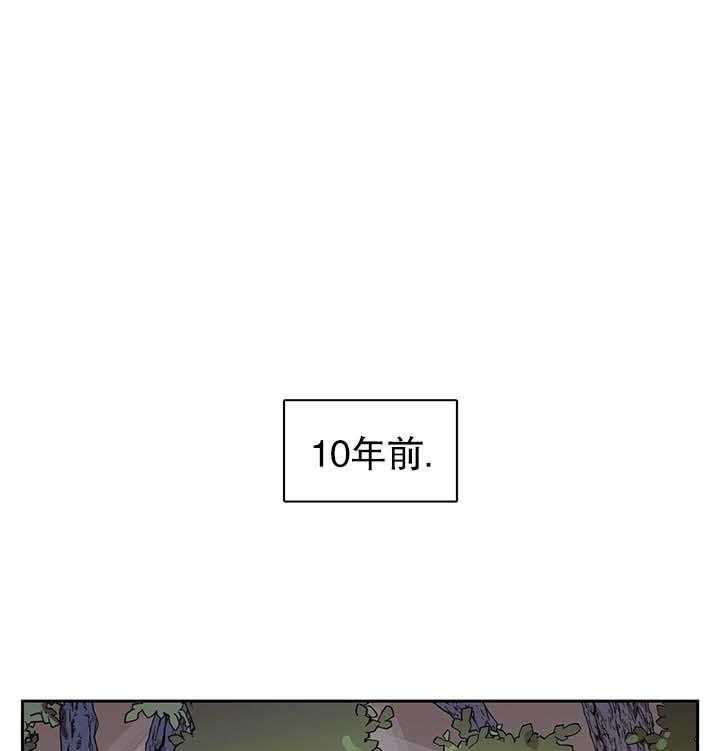 半月书生 第10话 火灾 第1页