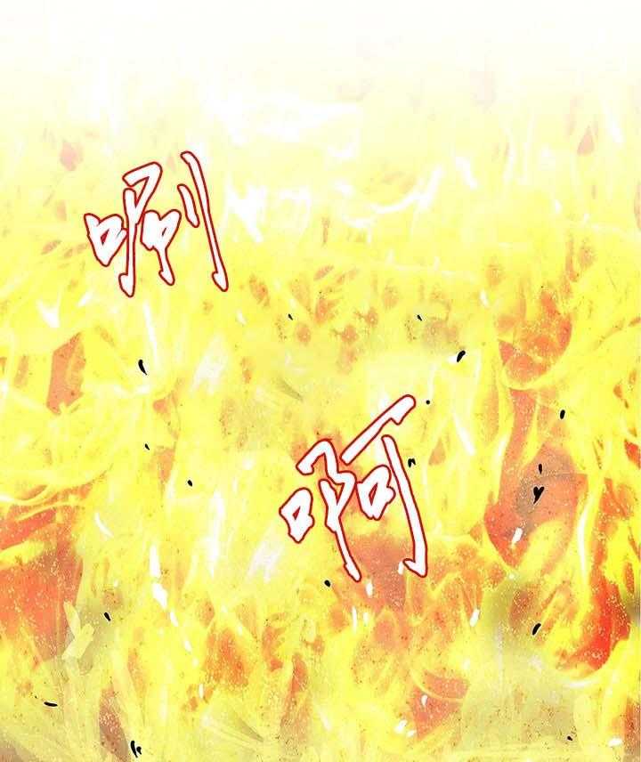 半月书生 第10话 火灾 第13页
